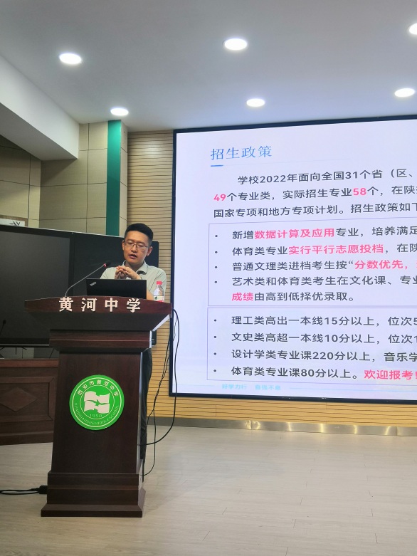 黄河中学副校长张维杰向西安石油大学,西安电子科技大学,长安大学